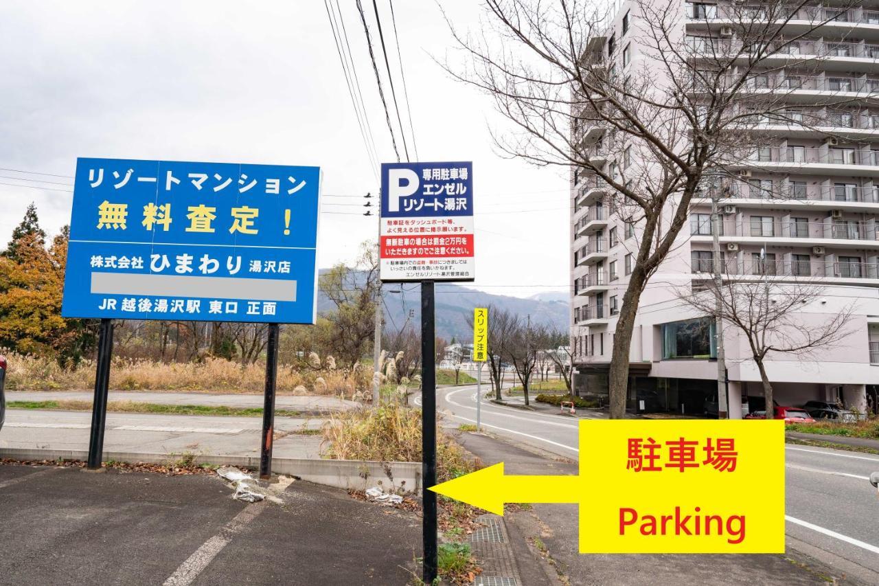エンゼルリゾート湯沢 912 Yuzawa (Niigata) Exterior foto